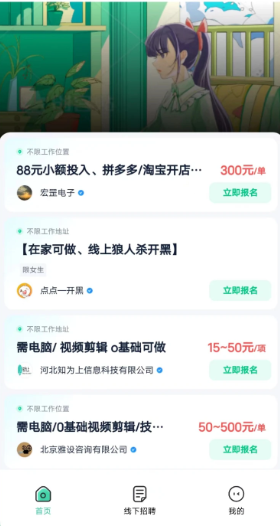 萤火兼职线上兼职软件